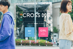 cross me（クロスミー）の口コミと評判♪すれ違いから出会える？