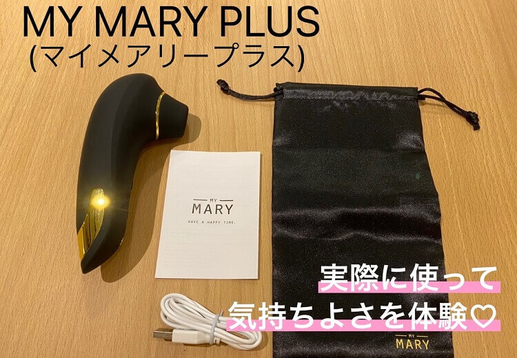 MYMARYPLUS（マイメアリープラス）の評判は？リアルな体験談・口コミ