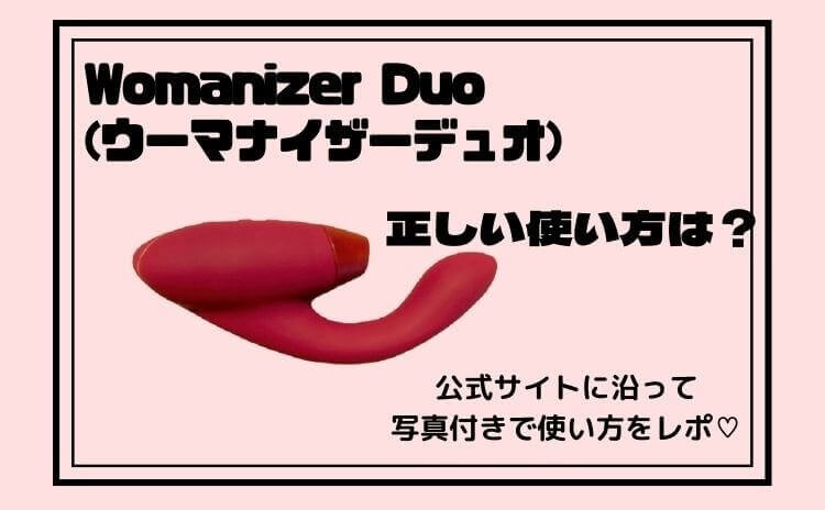 ウーマナイザー プレミアム 2 ハンディ Premium2 マッサージ器 女性 Womanizer 超静音 小型 防水